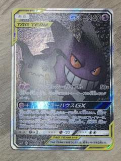 ポケモンカード ゴルダック ハピナス SR ハピナスex【SR】{121/101} - カードラッシュ[ポケモン]