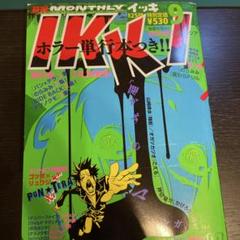増刊スピリッツIKKI 月刊イッキ2002年7月号 ドロヘドロ掲載 青年漫画雑誌 増刊スピリッツIKKI 月刊イッキ2002年7月号 ドロヘドロ掲載 青年