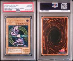 遊戯王 PSA8 現存87枚 ブラック・マジシャン アルティメット（レリーフ） PSA10 遊戯王 ブラック・マジシャン レリーフ - メルカリ