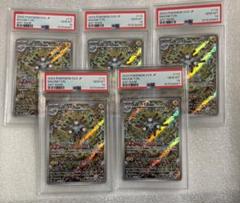 ポケモンカード レアコイル ar psa10 5枚セットのサムネイル