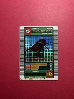 ☆ムシキング☆2003夏☆グランディスオオクワガタ☆バーコードキラ☆未使用品☆ 5021］ 甲虫王者ムシキング 2003年春 グランディスオオクワガタ
