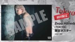 2025年最新】hyde live 2023 ポスターの人気アイテム - メルカリ