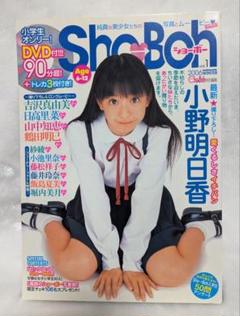 Sho-Boh vol.12ショウボー2008 SPRING 未開封 DVD付き Yahoo!オークション - Sho-Boh（ショーボー） vol.2 DVD・トレカ 付