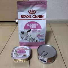 ロイヤルカナン マザー&ベビーキャット セット (おまけ付)