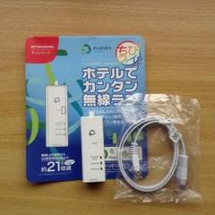 Planex ちびファイ2　無線ルータ MZK-UE150N　＋USBケーブルのサムネイル