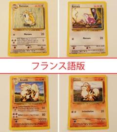 フランス ポケモンの中古 未使用品を探そう メルカリ フランス ポケモンの中古 未使用品を探そう メルカリ