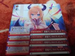 ホロライブ 悪魔サンタのプレゼント 癒月ちょこ ヴァイス