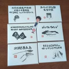 【DVD、本、特典はがき】水曜どうでしょう　セット 非売品 水曜どうでしょう DVD BD特典 根付けセット - メルカリ