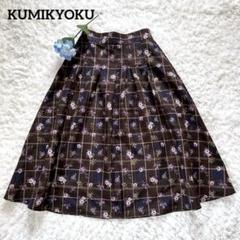 【未使用タグ付き】KUMIKYOKU組曲 リバティプリントフレアスカート花柄黒5 未使用タグ付き】KUMIKYOKU組曲 リバティプリントフレアスカート