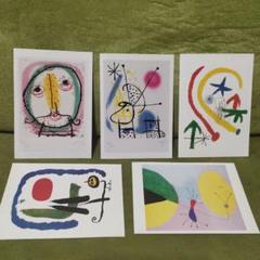 2025年最新】絵画 ミロの人気アイテム - メルカリ