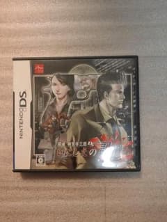 Ds 神宮寺三郎 いにしえの記憶の中古 未使用品を探そう メルカリ