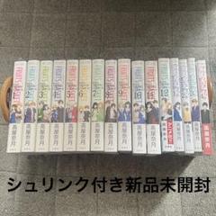 フルーツバスケット　愛蔵版　全12巻＋another1〜4巻セット　高屋奈月 Amazon.co.jp: フルーツバスケット 愛蔵版 全12巻セット : 本
