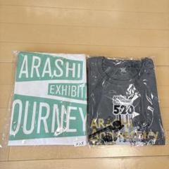 嵐　20周年　ARASHI Anniversary Tour Tシャツ メンズ