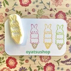 消しゴムはんこ⭐︎うさぎアイス