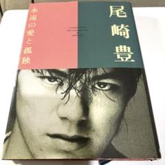 2025年最新】尾崎豊さんの人気アイテム - メルカリ