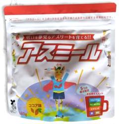 【新品未開封】アスミール カルシウム ココア味 メロン味　2個セット 楽天市場】【メーカー公式】 成長期栄養飲料 Superアスミール