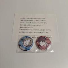 ゼブラック サカモトデイズ 20巻 缶バッジ4種セット 当選品 プレゼント 懸賞 SAKAMOTO DAYS/サカモトデイズ【公式】 on X: 