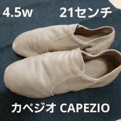 2025年最新】capezio シューズの人気アイテム - メルカリ