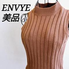 美品✨ アンビー リブニット ノースリーブ モックネック タイト 小さめ