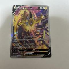 ポケモンカード サンダースV sa SR イーブイヒーローズ 079/069のサムネイル