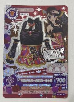 スパイシーアゲハ プレミアムドレス ドレスリスト詳細｜ドレスリスト｜データカードダス アイカツ