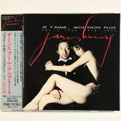 セルジュ・ゲーンスブール　ジュ・テーム・モワ・ノン・プリュ　挑発のダンディズム ジュ・テーム・モワ・ノン・プリュ : ジェーン・バーキン