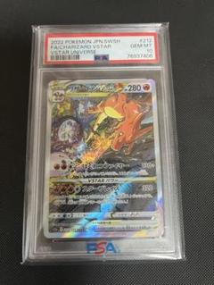 リザードン シールダス psa6 改｜Yahoo!フリマ（旧PayPayフリマ）