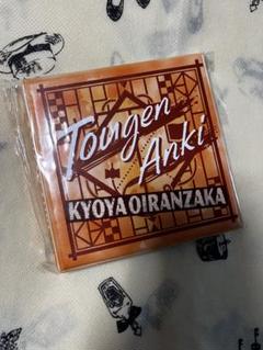 桃源暗鬼 花魁坂京夜 コレクションブック 缶バッジ アクリルカード