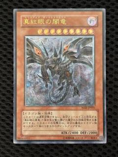 銀*り様 旧レリーフ　3枚セット　ブラックカオス　ルイン　レシェフ　完美品　希少 美品級3枚セット】ブラックマジシャンガール 高橋先生描き下ろし