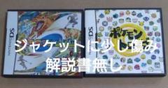 【ニンテンドーDS】ジャケット傷み　 解説書無し　ポケモントローゼ＋レンジャー