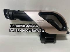 2025年最新】pv-bfh900 バッテリーの人気アイテム - メルカリ