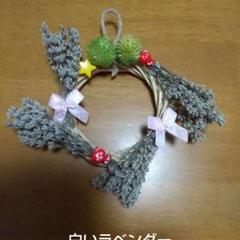 ミニリース ハンドメイド 白いラベンダー シンプルリース