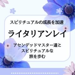 31 レインボードラゴン　アチューメントアチューンメントエネルギーヒーリング伝授 2025年最新】他者伝授の人気アイテム - メルカリ