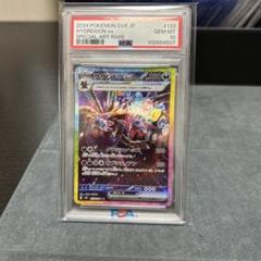 サザンドラex SAR PSA10 超電ブレイカー収録 PSA10】サザンドラex SAR 超電ブレイカー ポケモンカード