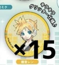 鏡音レン 缶バッジ 15個まとめ売り おまけ付き プロセカ 鏡音レン 缶バッジ まとめ売り - メルカリ