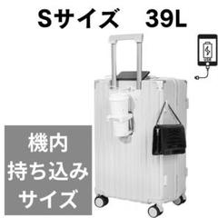 キャリーケース 機内持ち込み Sサイズ 39L スーツケース 軽量 静音 旅行