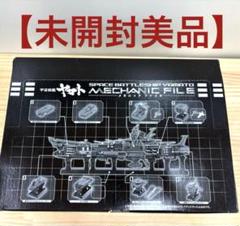 未開封美品】宇宙戦艦ヤマト メカニックファイル 全8種 - メルカリ