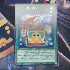 2025年最新】トイボックス 遊戯王 シークレットの人気アイテム