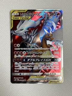 2025年最新】レシラム リザードンgx srの人気アイテム - メルカリ