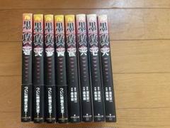 墨攻 全巻セット 久保田千太郎 墨攻 森秀樹 文庫コミック8巻セット｜Yahoo!フリマ（旧PayPay