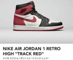 2025年最新】jordan 1 track redの人気アイテム - メルカリ