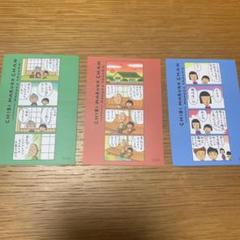 ちびまる子ちゃん 四コマ漫画ステッカー3枚セット
