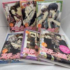 【新品未開封】世界一初恋2 DVD 全6巻セット 角川書店 正規品 アニメ