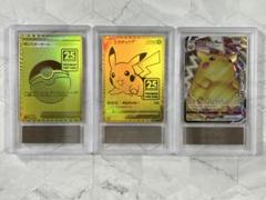 ゴールデンピカチュウV、モンスターボール 25周年、ARS10 ポケモンカード ピカチュウv モンスターボール25th ゴールデンBOX