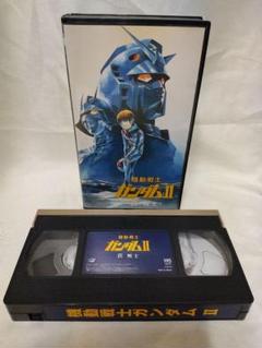 機動戦士ガンダム II 哀 戦士 VHS ビデオテープ アニメ映画