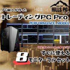 T321 3画面 トレーディングPCフルセット デイトレ 株取引 FX 仮想通貨 T321 3画面 トレーディングPCフルセット デイトレ 株取引 FX