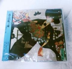 古書店街の橋姫 CD 文学朗読 vol.2 「白椿」 博士 古書店街の橋姫 CD 文学朗読 vol.2 「白椿」 博士 - メルカリ
