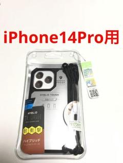 16691 iPhone14Pro用 ケース HYBRID CASE