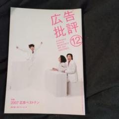 2025年最新】ラーメンズ 雑誌の人気アイテム - メルカリ