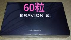 2025年最新】bravion sの人気アイテム - メルカリ